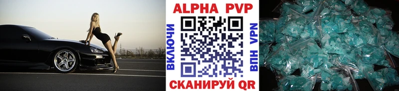 Alfa_PVP VHQ  Купить где  Краснокамск 