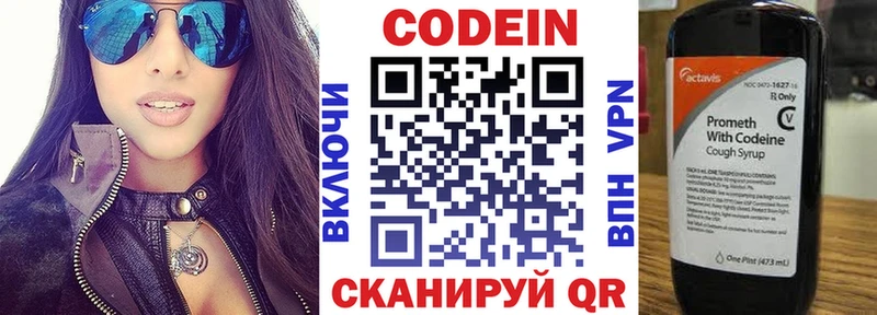 Купить закладки  Краснокамск  Кодеин напиток Lean (лин) 