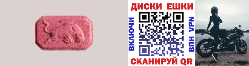 ЭКСТАЗИ VHQ  Купить закладки  Краснокамск 