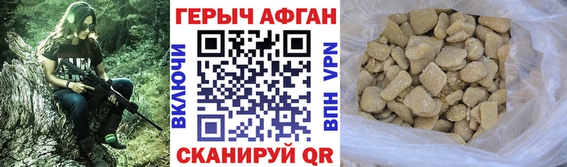 Купить закладки  Краснокамск  Героин VHQ 