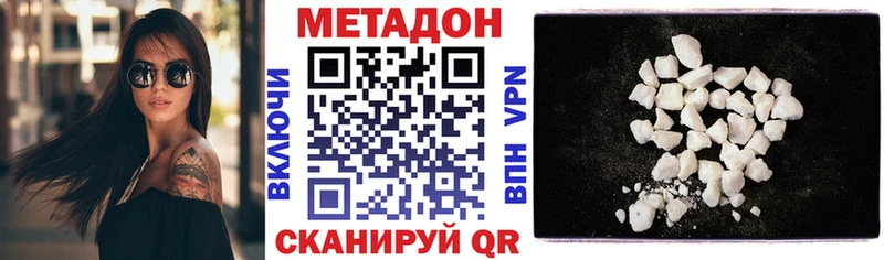 МЕТАДОН белоснежный  Купить закладки  Краснокамск 